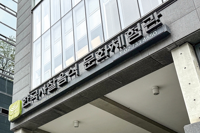 체험관 외관의 모습. 사진 C영상미디어