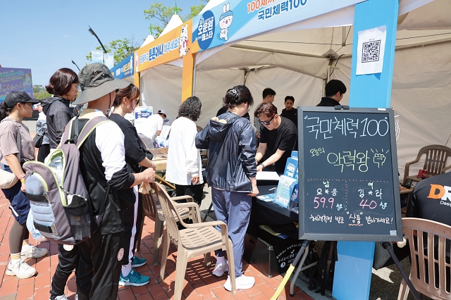 ‘국민체력 100’ 행사 부스에서 악력을 측정하고 있는 시민들