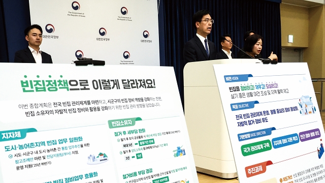 김민재 행정안전부 차관보가 4월 29일 정부세종청사에서 ‘범정부 빈집 관리 종합계획’을 발표하고 있다. 사진 뉴시스