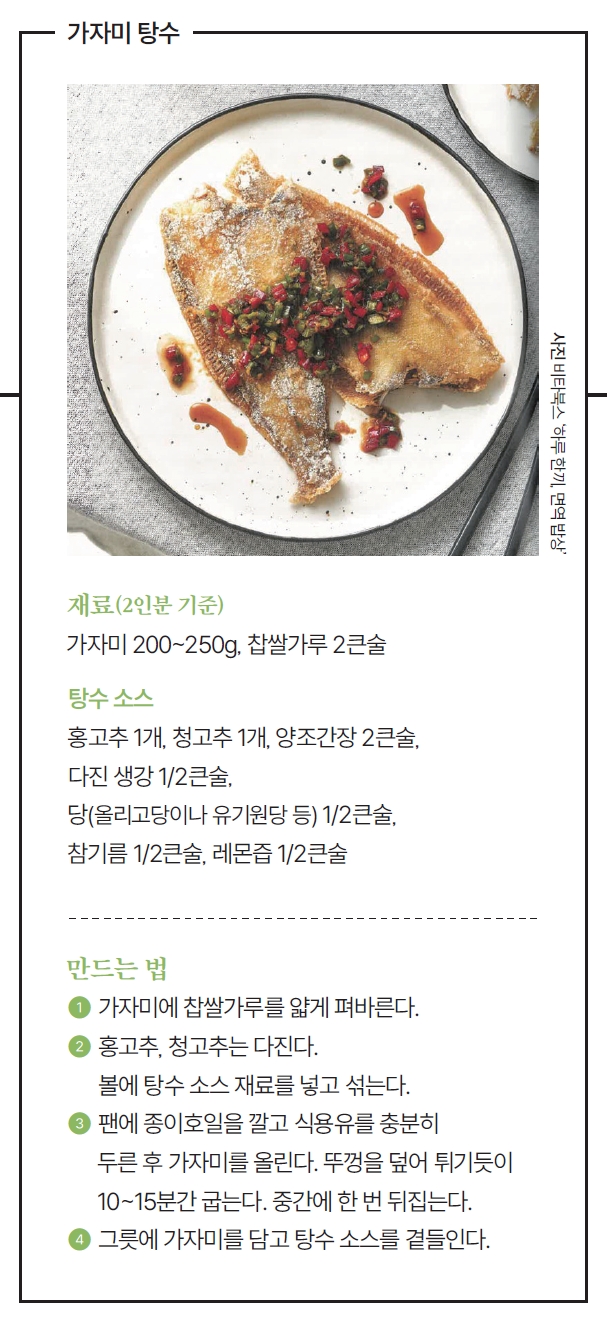 사진 비타북스 ‘하루 한끼, 면역 밥상’