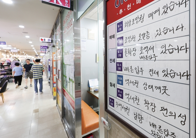 2024년 7월 서울 시내 한 부동산에 걸린 매물 안내 게시판. 사진 뉴시스