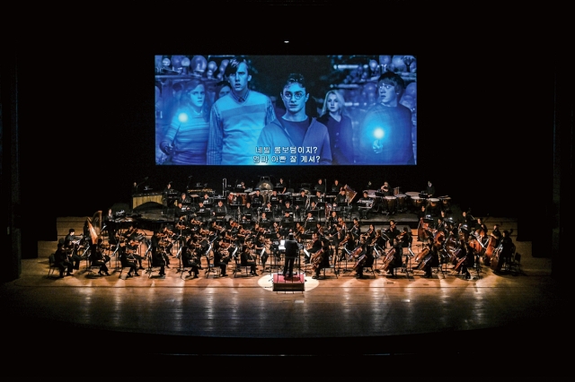 해리 포터와 혼혈 왕자™ 인 콘서트