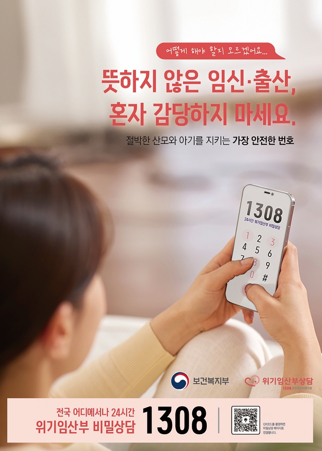 비밀상담 1308