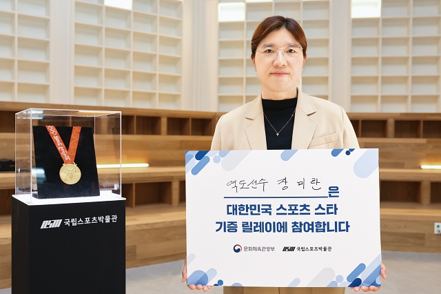 국립스포츠박물관 개관을 앞두고 ‘대한민국 스포츠 스타 기증 릴레이’ 첫 번째 주자로 나선 장미란 문화체육관광부 2차관. 사진 문화체육관광부