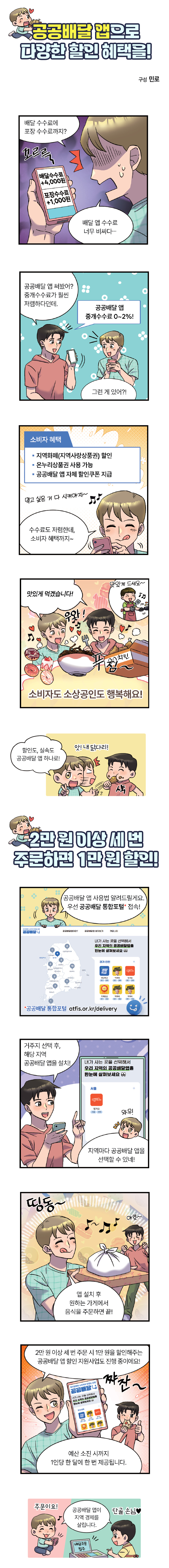 민 로