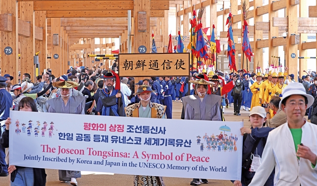 5월 13일 ‘2025 오사카·간사이 세계 엑스포’ 한국의 날을 맞아 조선통신사 행렬 재현행사가 열렸다. 사진 문화체육관광부