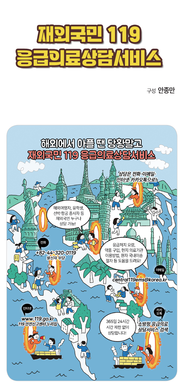 안종만