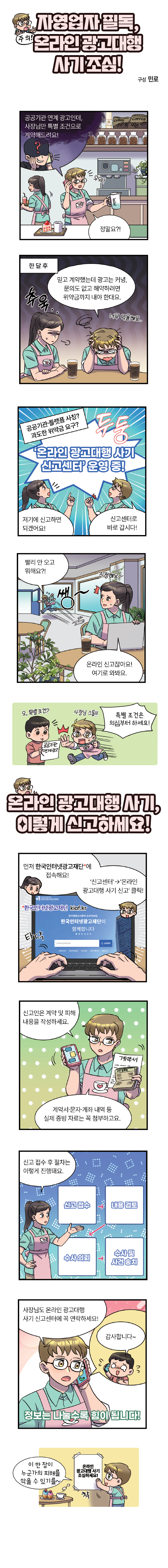 민로