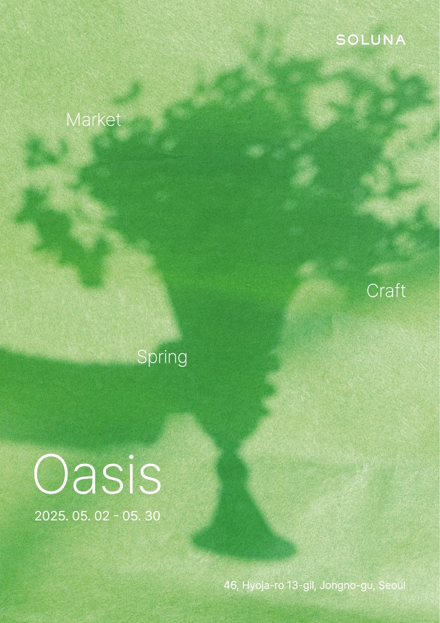 Oasis
