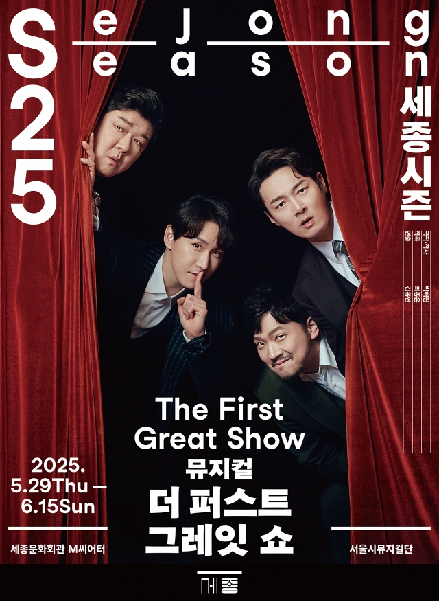 더 퍼스트 그레잇 쇼