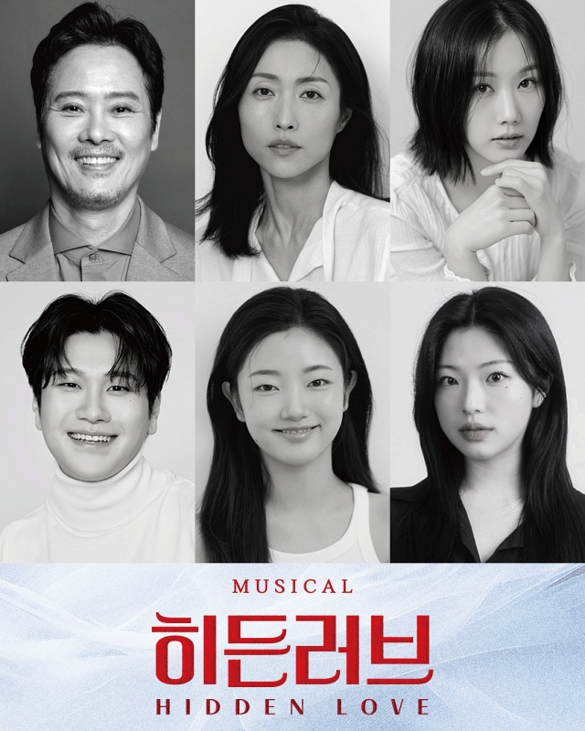 히든러브