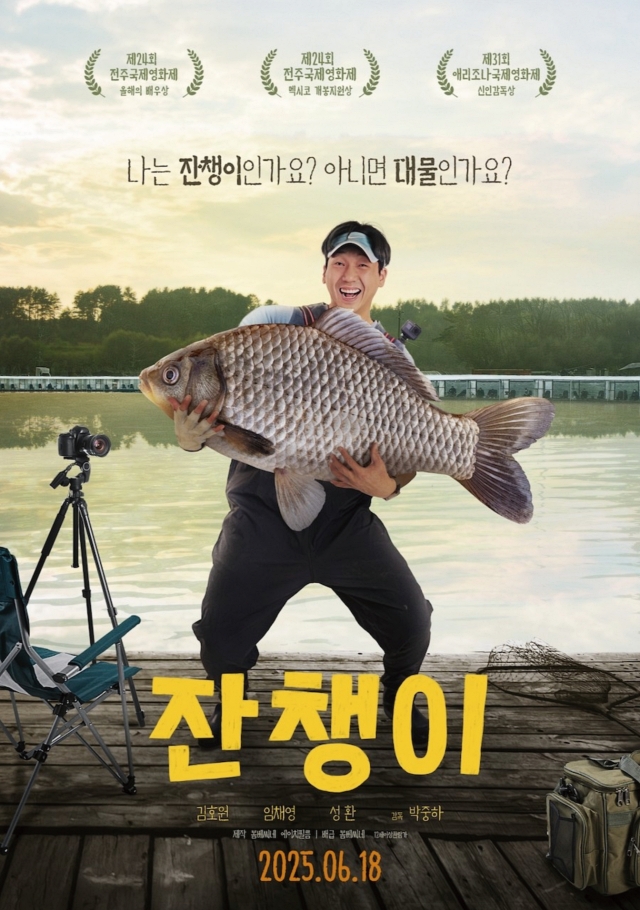 잔챙이