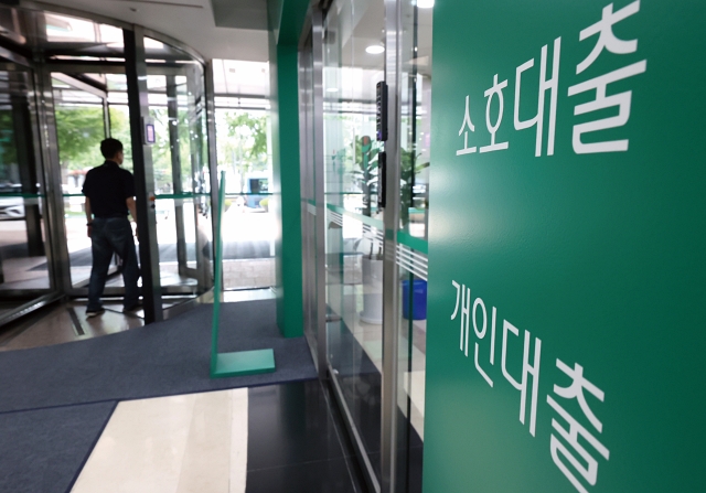 스트레스 총부채원리금상환비율(DSR) 3단계가 시행된 7월 1일 서울 시내 한 시중은행 대출상담 창구 앞을 시민이 지나고 있다. 사진 뉴시스