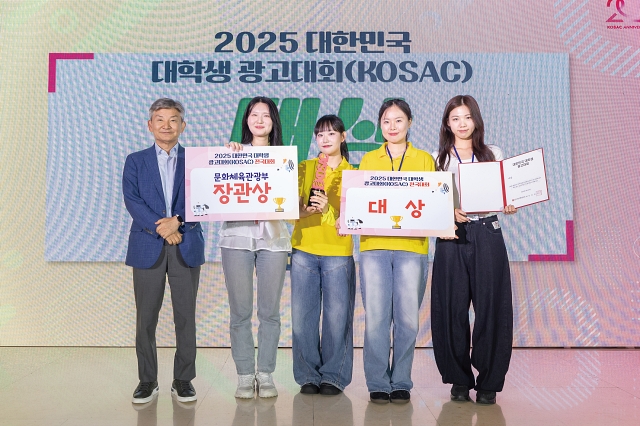 2025 대한민국 대학생 광고대회에서 대상을 거머쥔 ‘티미름’ 팀.