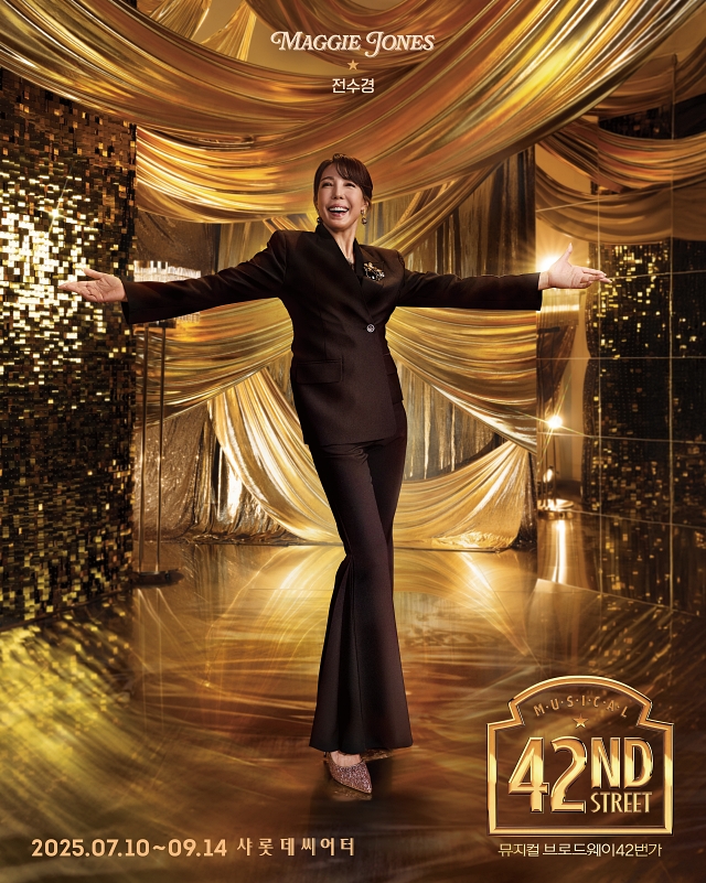 브로드웨이 42번가