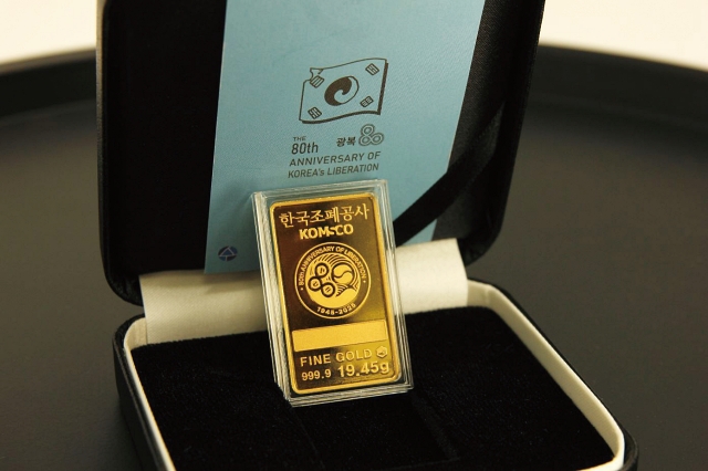 광복 80주년 기념 골드바와 기념 주화. 사진 국립박물관문화재단·한국조폐공사·한국은행