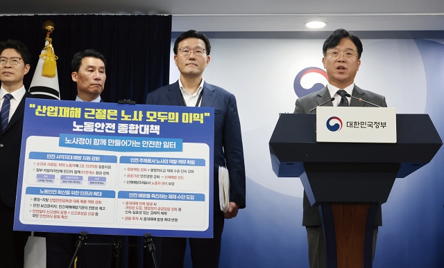 김영훈 고용노동부 장관이 9월 15일 사고 없는 일터, 안전 대한민국을 위한 ‘노동안전 종합대책’을 발표하고 있다. 사진 뉴시스