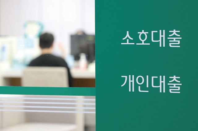지난 7월 15일 서울 시내의 한 시중은행 내 대출상담 창구 모습. 사진 뉴시스