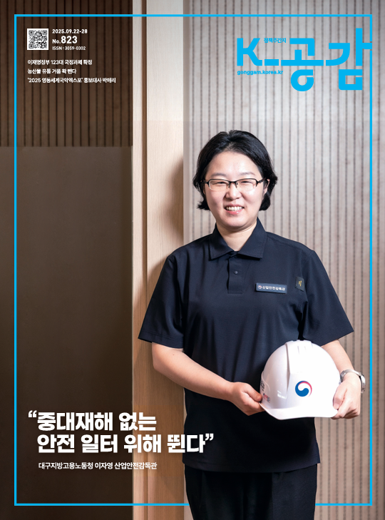 823호 표지