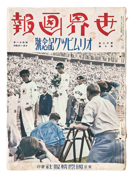 세계화보 올림픽 기념호.