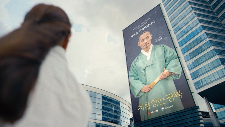 독립운동가의 마지막 모습을 인공지능(AI) 기술을 통해 한복을 입은 모습으로 바꿔 선보인 ‘처음 입는 광복’ 캠페인. 사진 빙그레·디마이너스원·국가보훈부