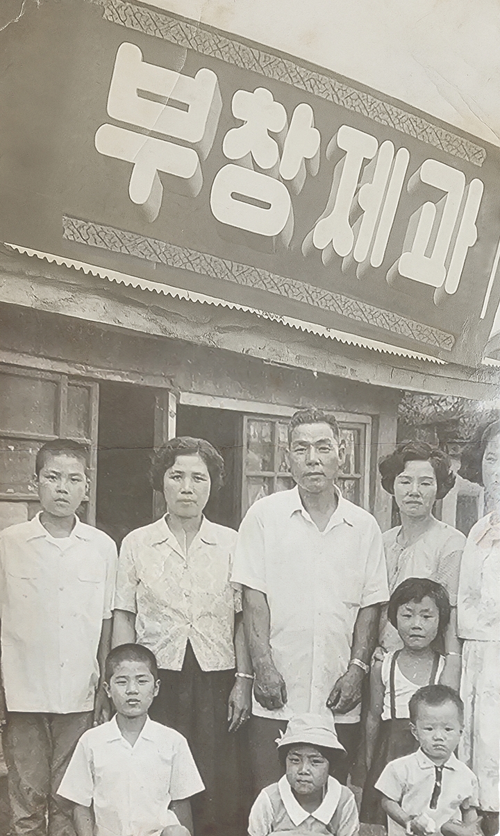 사진 부창제과