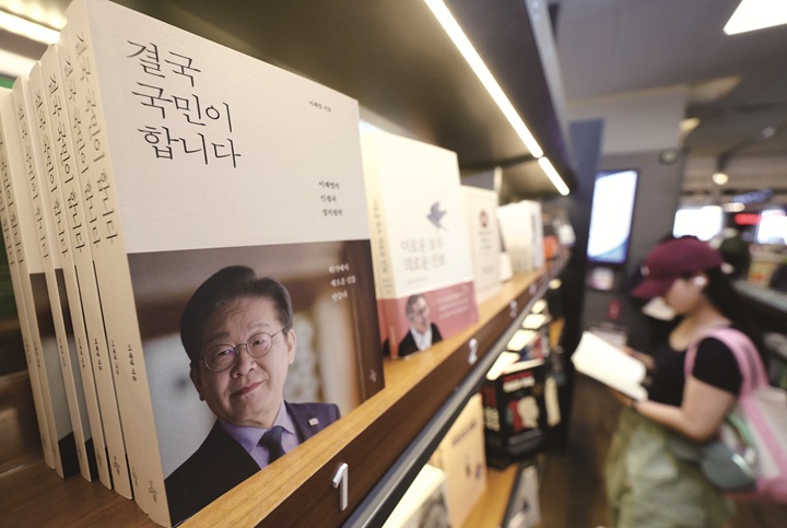 이재명 대통령 취임 이후 서점가에서 이재명 대통령의 저서에 대한 관심이 높아졌다. 6월 4일 서울 시내 한 대형서점에 이재명 대통령의 저서 '결국 국민이 합니다'가 진열되어 있다. 사진 뉴시스
