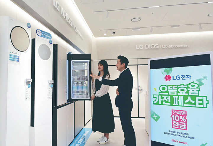 LG전자가 정부의 '의뜸효율 가전제품 환급사업'에 맞춰 다양한 혜택을 마련했다. 사진 뉴시스