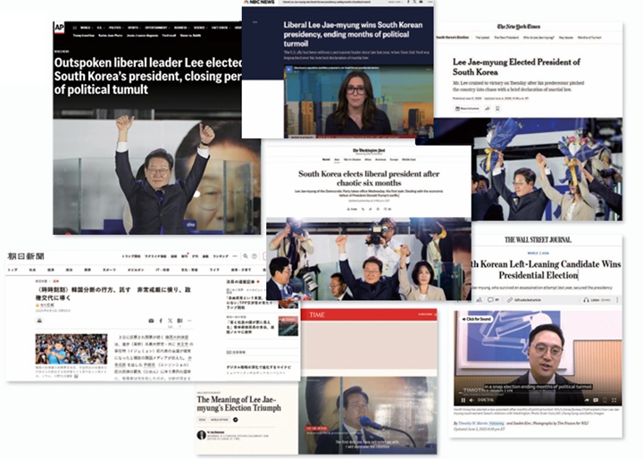 전 세계 주요 외신은 이재명 대통령의 당선을 신속히 보도했다. 사진 문화체육관광부
