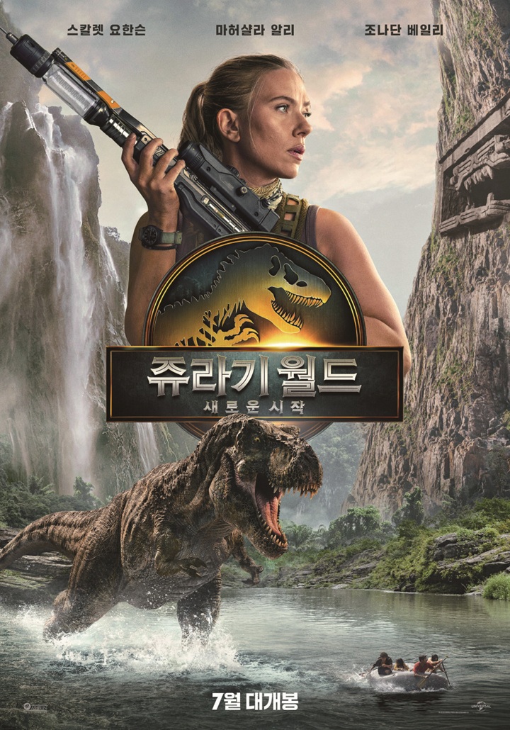쥬리기월드
