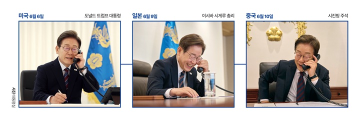 미국 6월 6일 도널드 트럼프 대통령, 일본 6월 9일 이시바 시게루 총리, 중국 6월 10일 시진핑 주석. 사진 대통령실