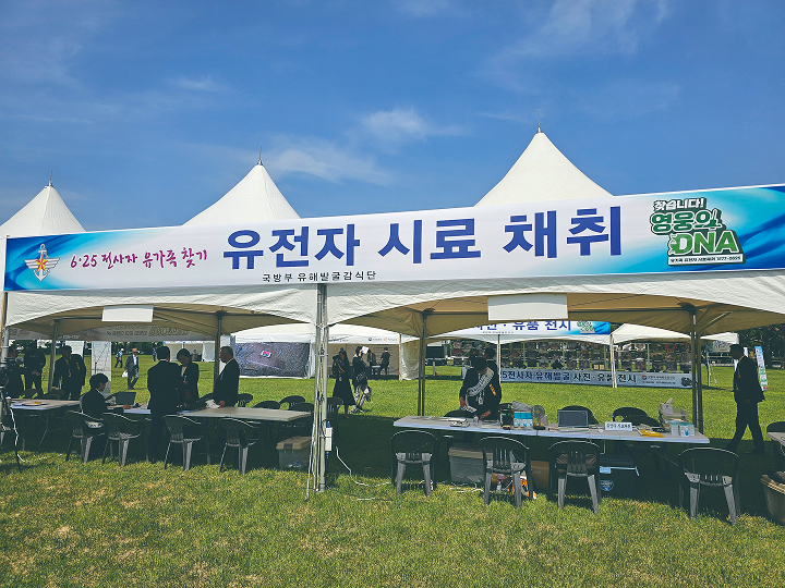 국방부 유해발굴감식단은 6월 6일 국립서울현충원에서 6&bull;25 전사자 유가족 유전자 시료 채취 활동을 홍보했다. 사진 국방부 유해발굴감식단