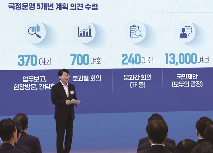 이한주 국정기획위원회 위원장이 8월 13일 청와대 영빈관에서 열린 국정기획위원회 국민보고대회에서 이재명정보 출범 의미를 발표하고 있다. 사진 대통령실통신사진기자단