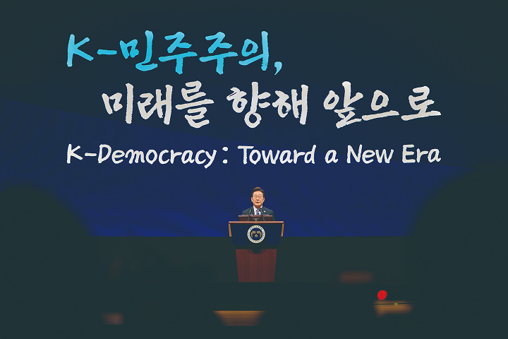 이재명 대통령이 7월 13일 서울 강남구 코엑스에서 열린 세계정치학회(IPSA) 서울총회 개막식에서 기조연설을 하고 있다. 사진 대통령실