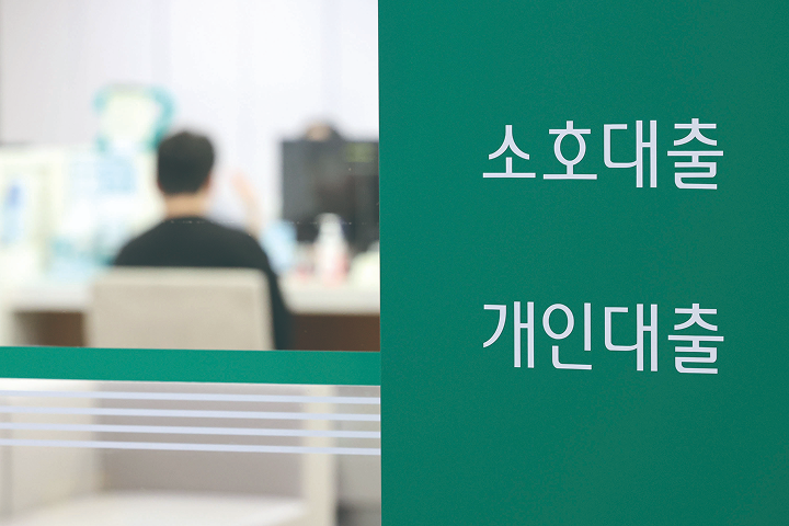 지난 7월 15일 서울 시내의 한 시중은행 내 대출상담 창구 모습. 사진 뉴시스