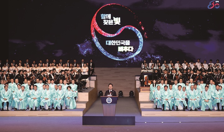 이재명 대통령이 8월 15일 서울 종로구 세종문화회관에서 열린 제80주년 광복절 경축식에서 경축사를 하고 있다. 사진 대통령실