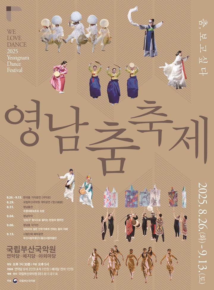 춤, 보고싶다
