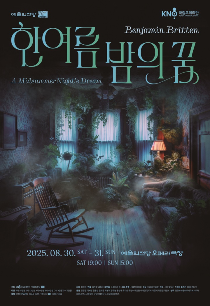 한여름밤의꿈
