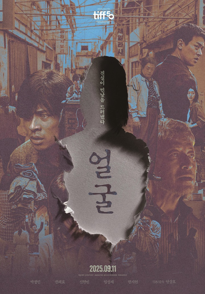 얼굴