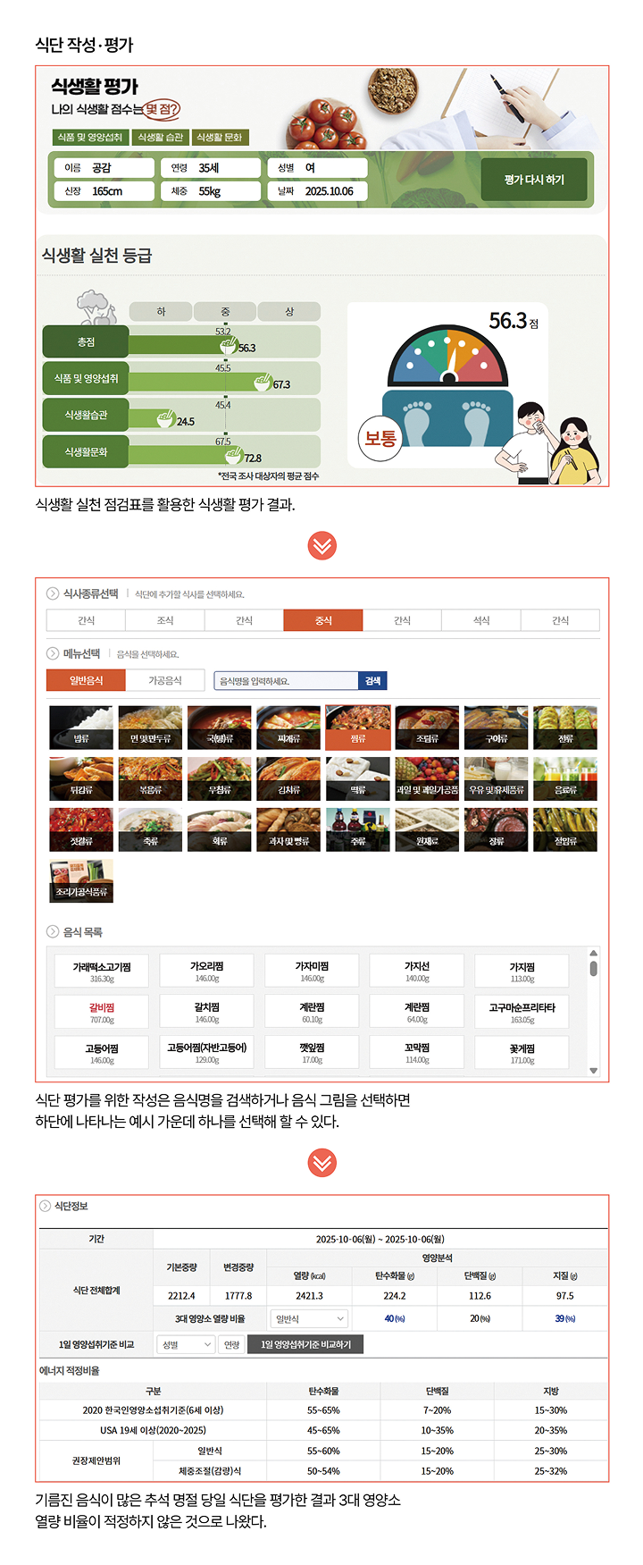 사진 농식품올바로 누리집