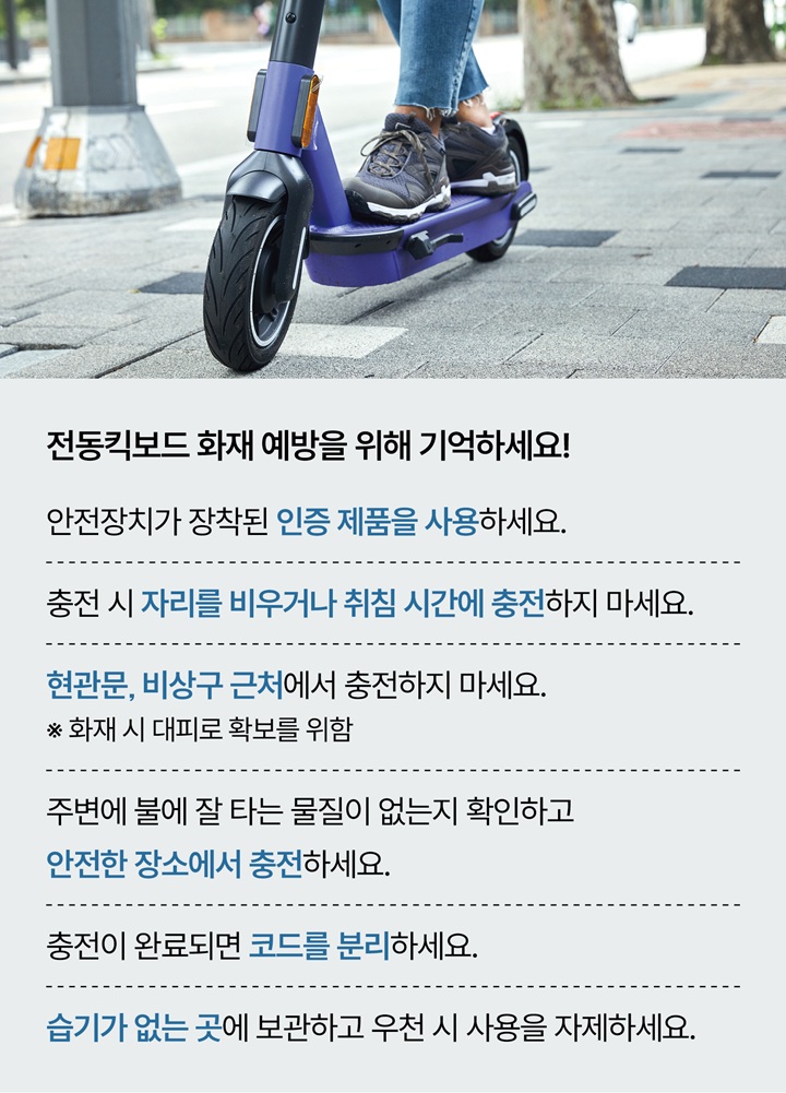 자료 소방청