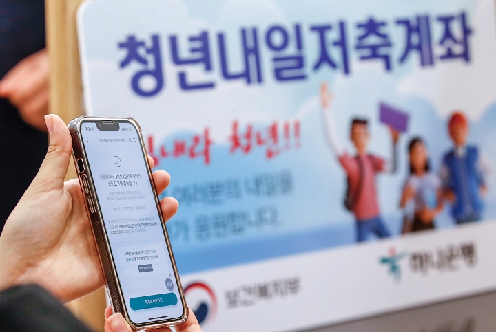 청년내일저축계좌 개설 상담을 받기 위해 창구를 찾은 한 청년이 소득 요건을 보여주고 있다. 사진 뉴시스