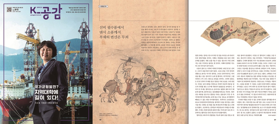 공감 한마디 815호