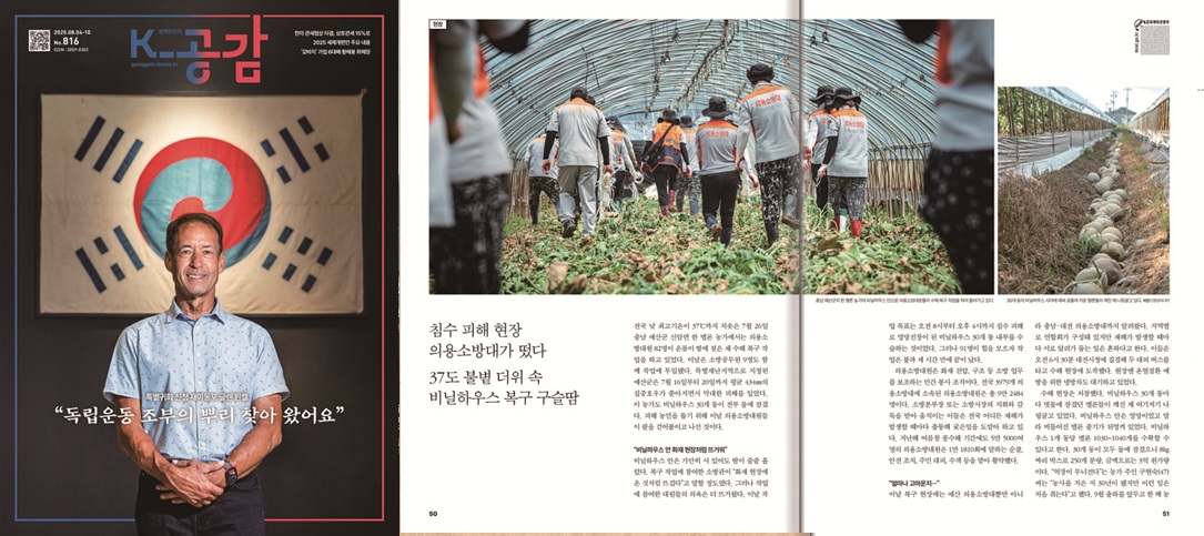 공감 한마디 816호