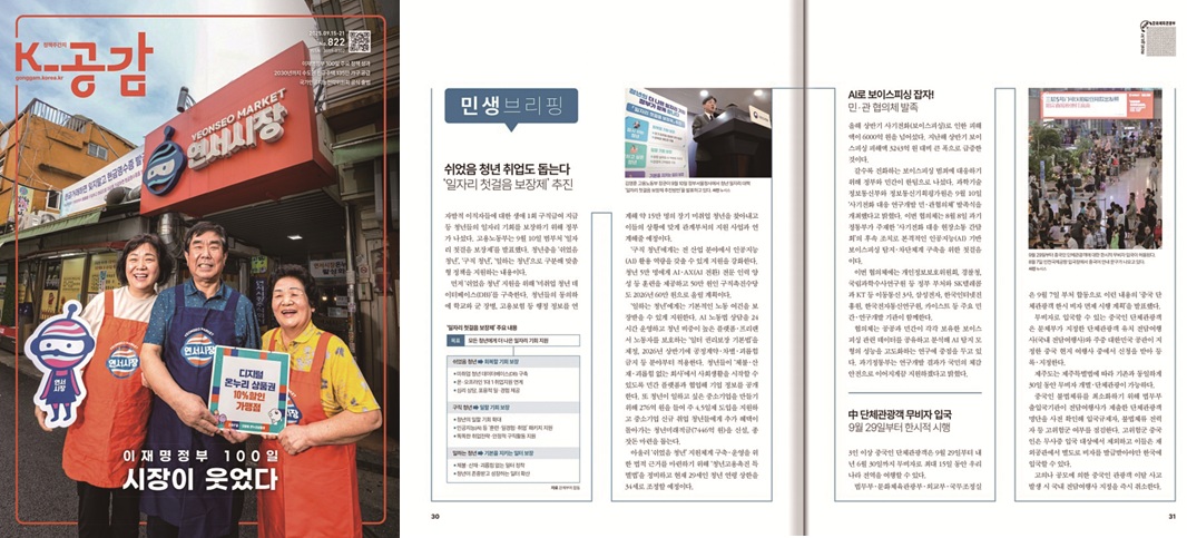 822호 공감한마디