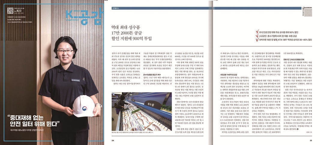 823호 공감한마디