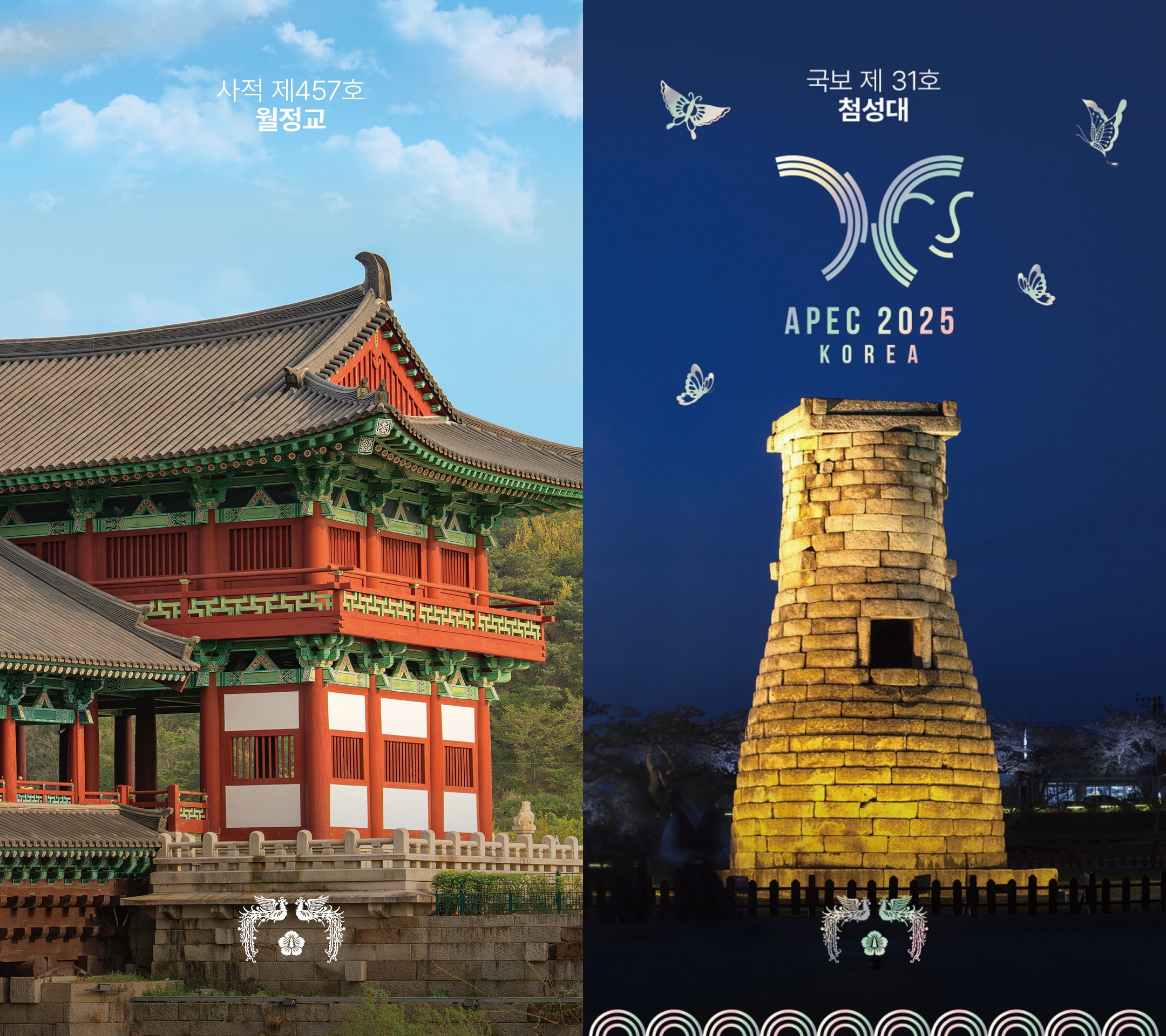 10월 28일 공개된 아시아태평양경제협력체(APEC) 관련 디지털 굿즈. 사진 대통령실