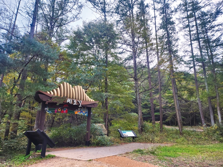 조선 7대 임금인 세조의 순행길을 탐방로로 조성한 ‘세조길’. 사진 박근희 객원기자