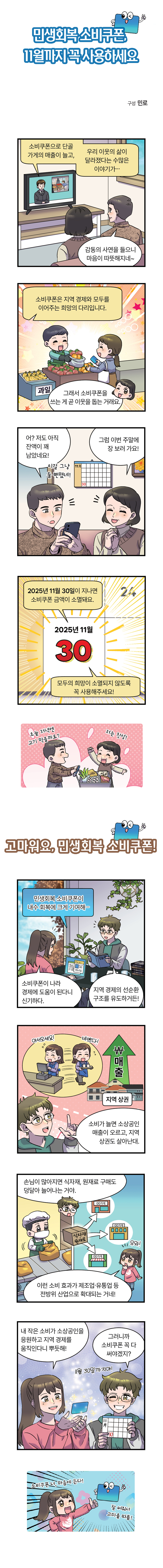 민로