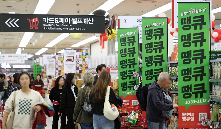 코리아 그랜드 페스티벌 연계 행사가 진행된 대형마트에 소비자들이 몰려 활기를 띠고 있다. 사진 뉴시스